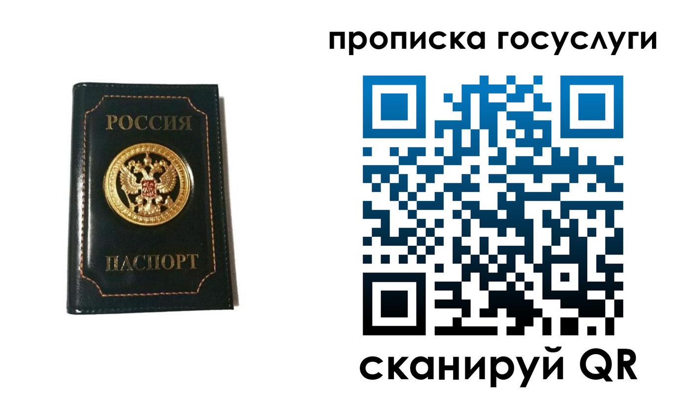 прописка штамп в Немане