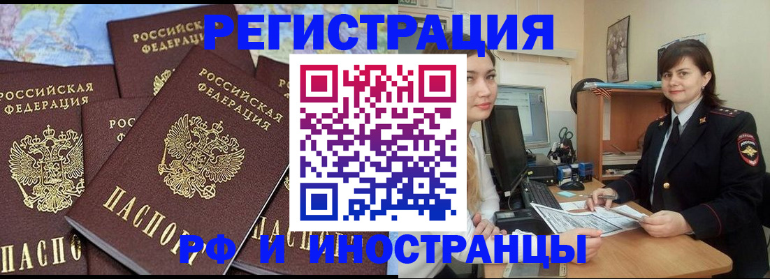 временная регистрация адрес в Немане