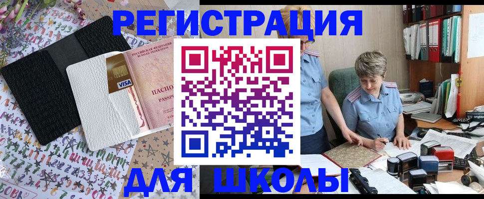 прописка штамп в Немане
