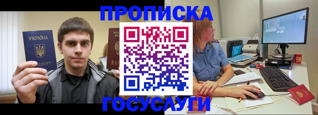 временная регистрация в квартире в Немане