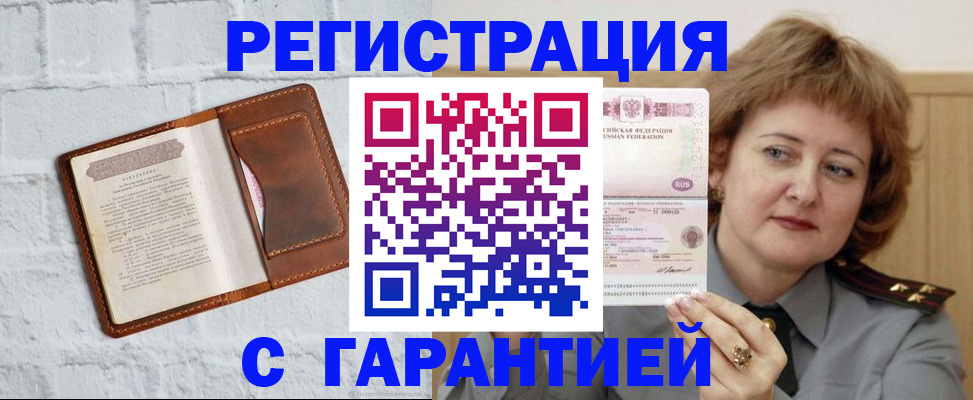 регистрация в Немане