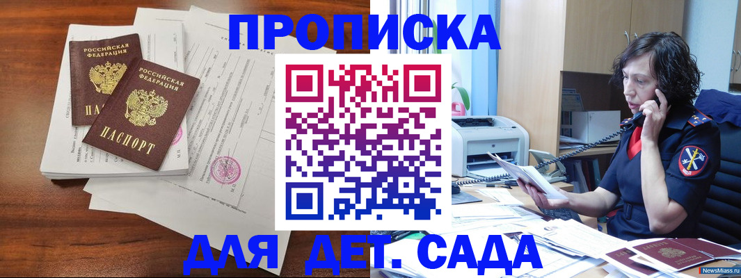 временная регистрация адрес в Немане
