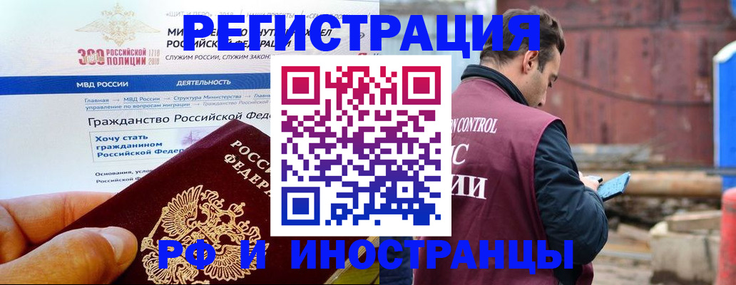прописка 2025 в Немане