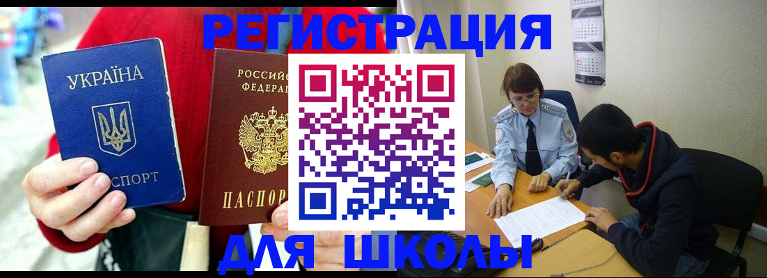 временная регистрация надежно в Немане